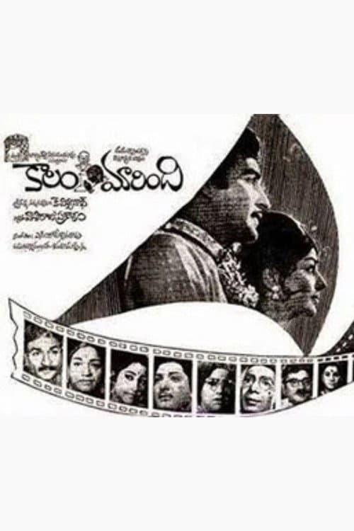 Poster for Kalam Marindi