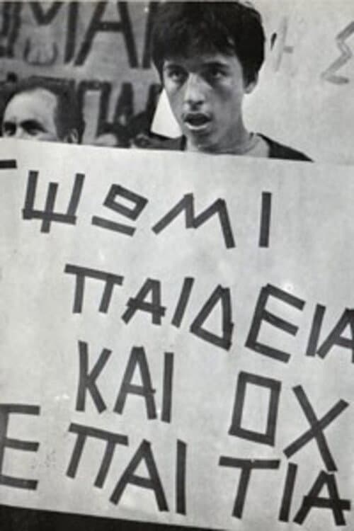 Poster for The Struggle of the Blind