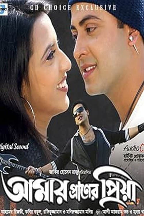 Poster for Amar Praner Priya