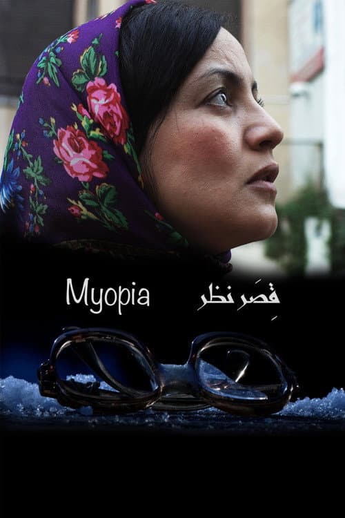 Poster for Myopia