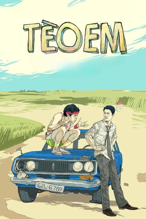 Poster for Little Teo