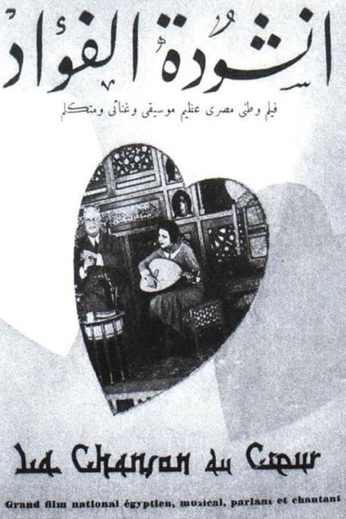 Poster for The Love Melody