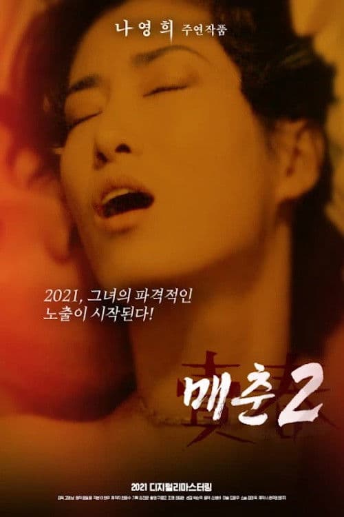 Poster for Selling Body Part II