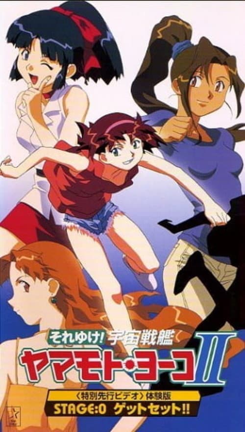 Poster for Starship Girl Yamamoto Yohko II