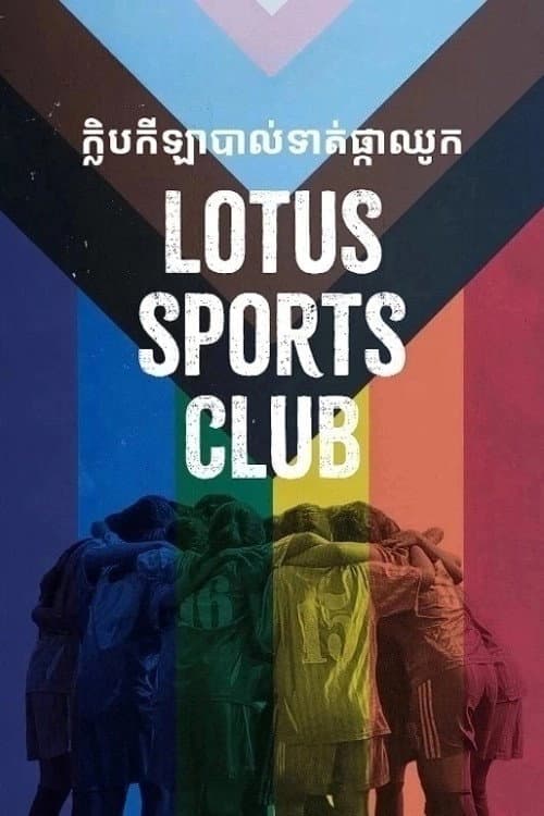 Постер до фільму «Lotus Sports Club»