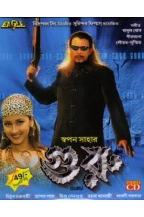 Poster for Guru