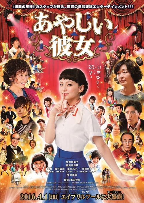 Poster for Sing My Life