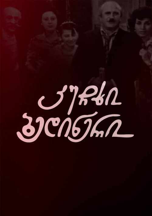 Poster for Happy Kuchkhi