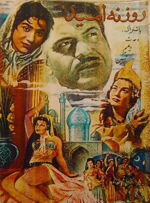 Poster for A Ray of Hope