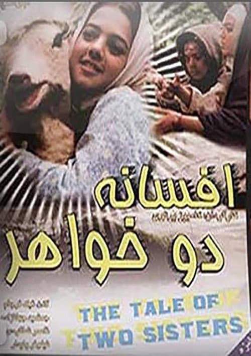 Poster for The Legend of the Two Sisters