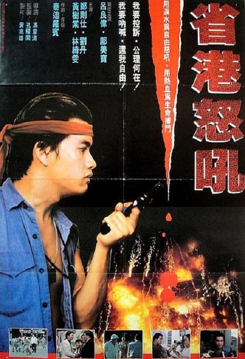 Poster for A Grand Statement