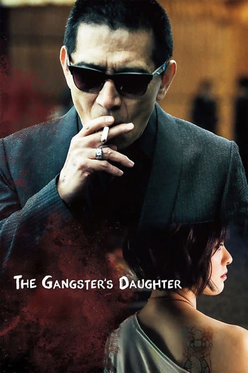 Poster for The Gangster's Daughter