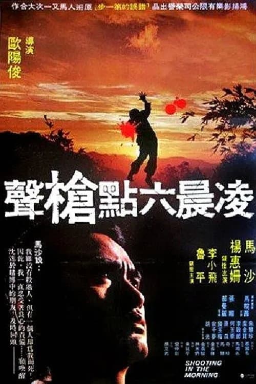 Poster for Gunshot at 6 in the Morning