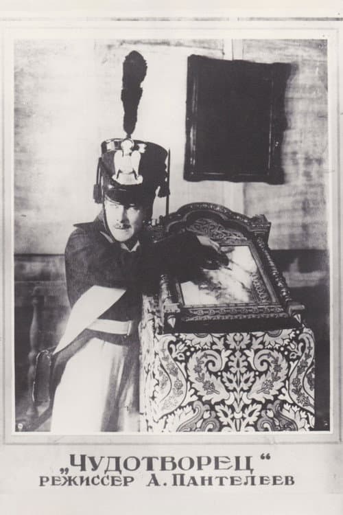 Poster for Miracle-Maker