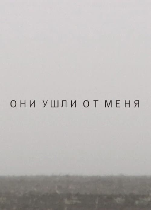 Poster for They abandoned me