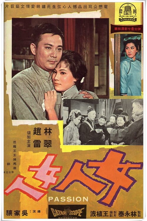 Poster for Passion