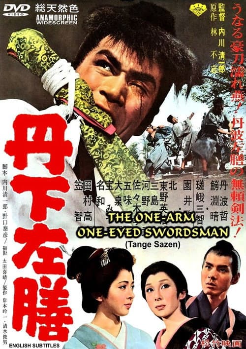 Poster for Tange Sazen
