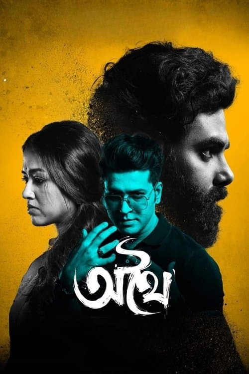 Poster for Athhoi