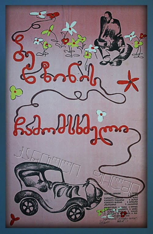 Poster for Gasoline Bottler