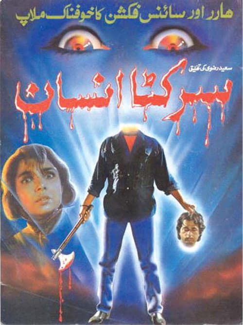 Poster for Sirh Katay Insaan