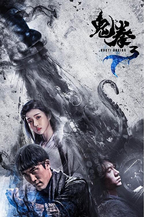 Poster for Ghost Boxer III