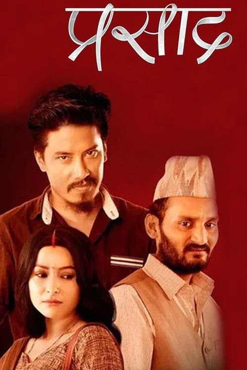 Poster for Prasad