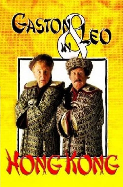 Poster for Gaston & Leo in Hong Kong