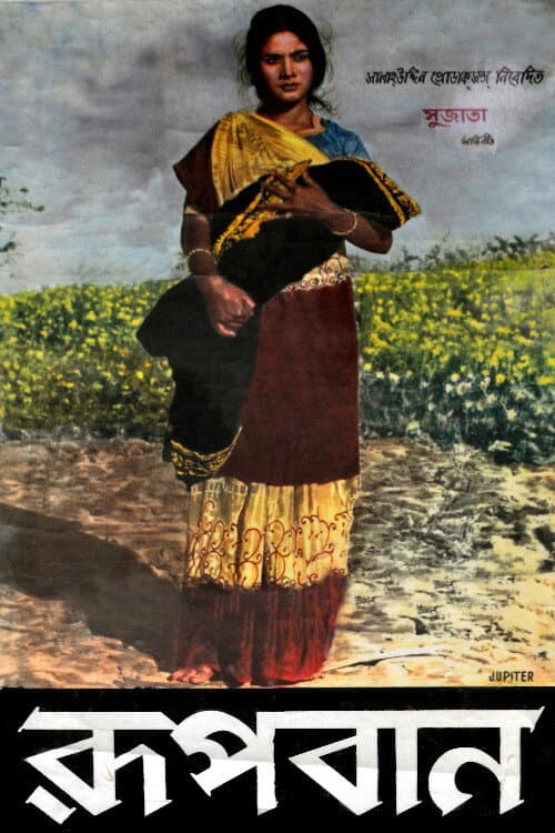 Poster for Rupban
