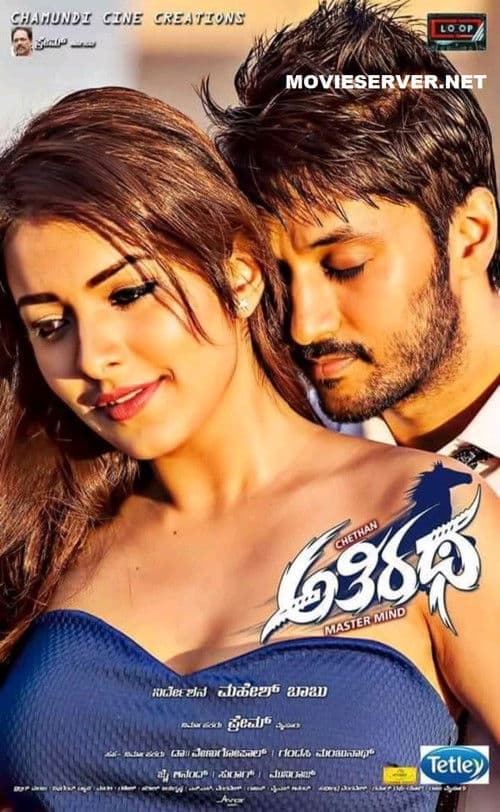 Poster for Athiratha