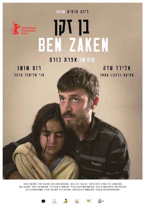 Poster for Ben Zaken