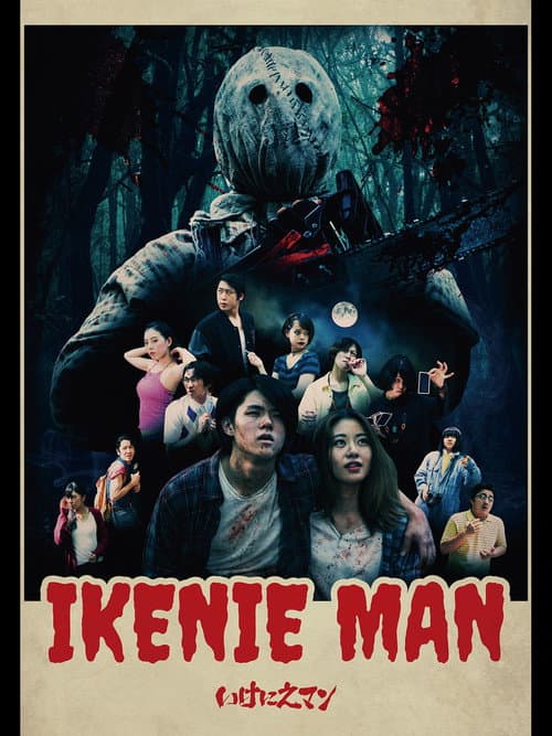 Poster for Ikenie Man