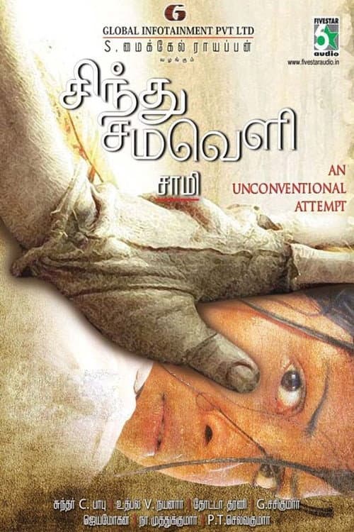 Poster for Sindhu Samaveli