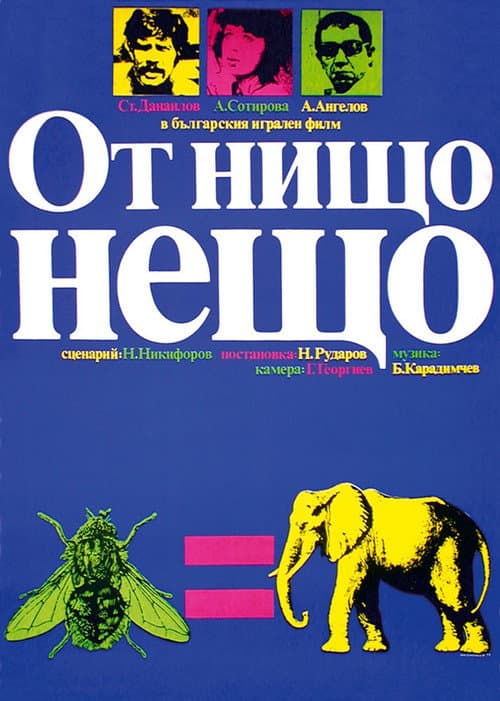 Poster for Something Out of Nothing