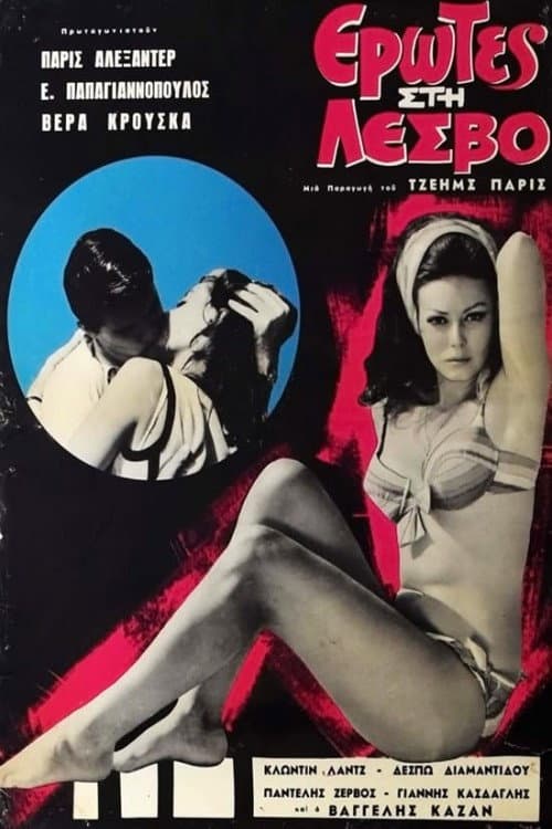 Poster for Erotes sti Lesvo