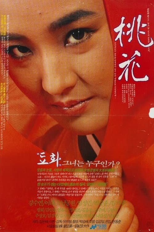Poster for Peach Blossoms