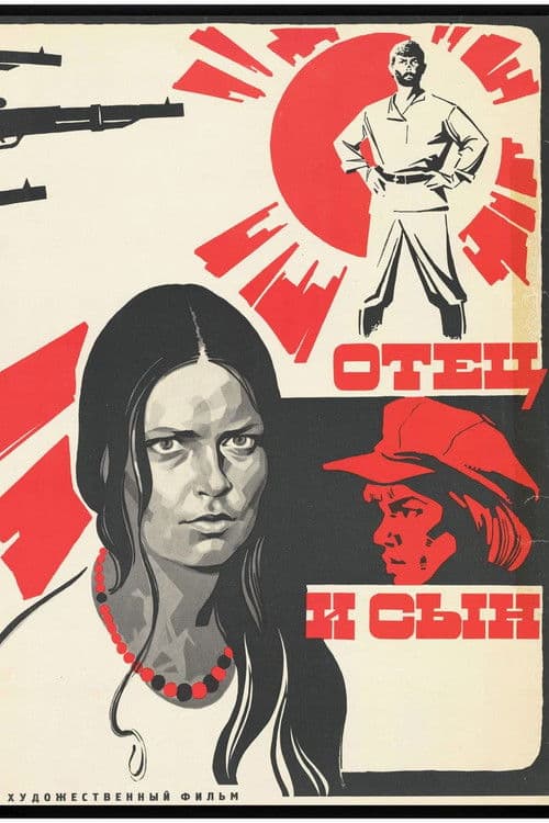 Poster for Father and Son