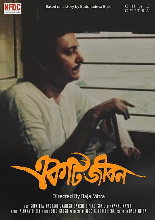 Poster for Ekti Jiban