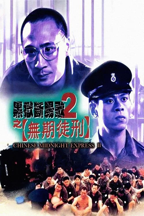Poster for Chinese Midnight Express II