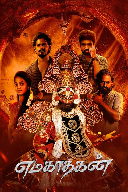 Poster for Emagadhagan