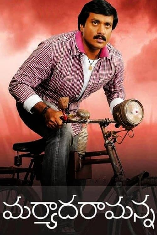 Poster for Maryada Ramanna