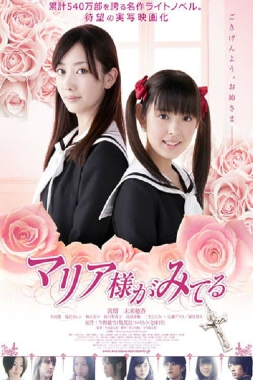 Poster for Maria Watches Over Us