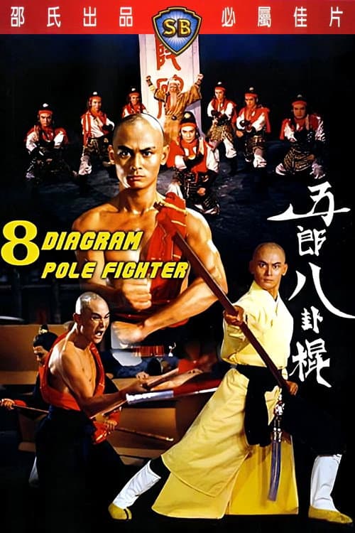 Poster for Eight Diagram Cudgel
