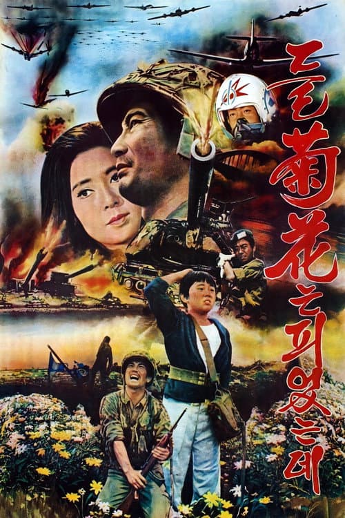 Poster for Wildflowers on the Battleground