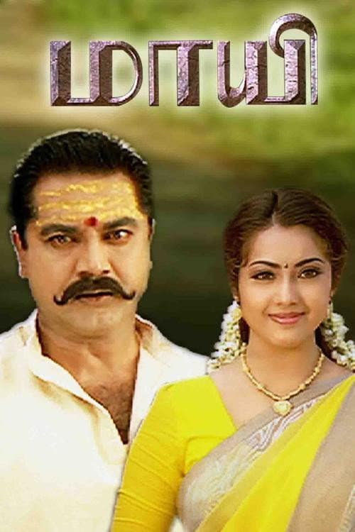 Poster for Maayi