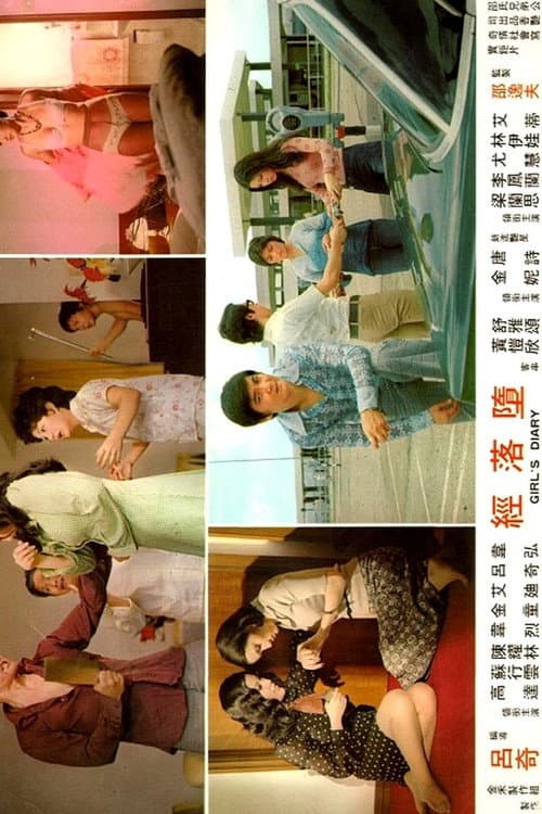Poster for Girl's Diary