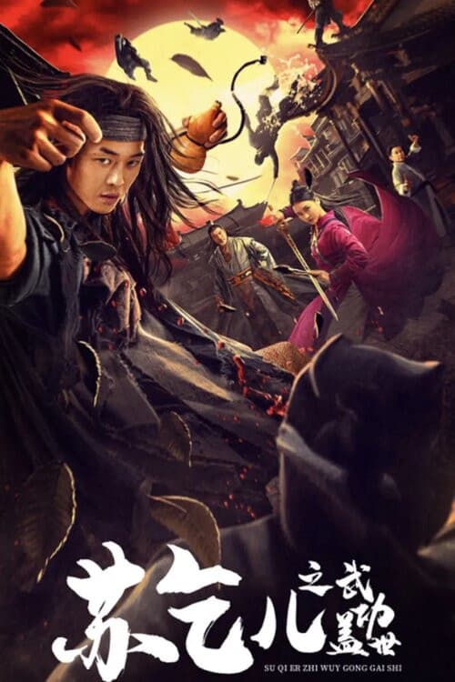 Poster for Drunken Fist