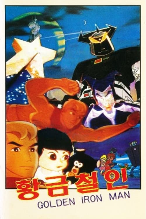 Poster for Golden Iron Man