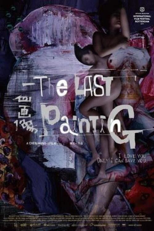 Poster for The Last Painting