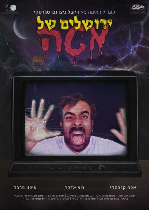Poster for Unholy City