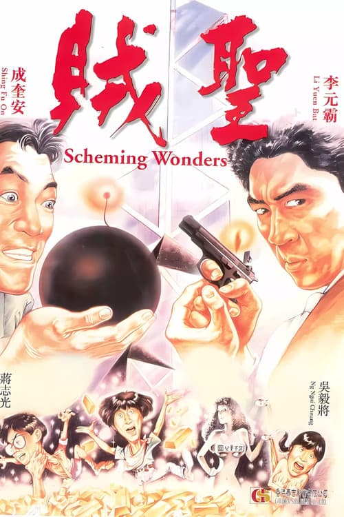 Poster for Scheming Wonders